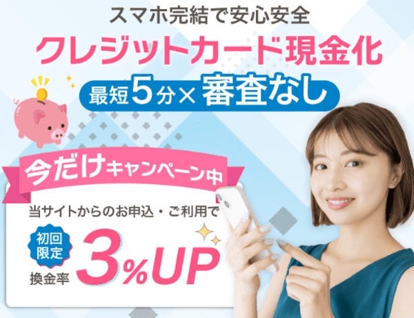 どんなときもクレジット